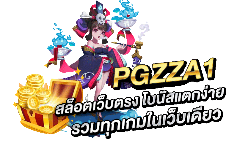 PGZZA1